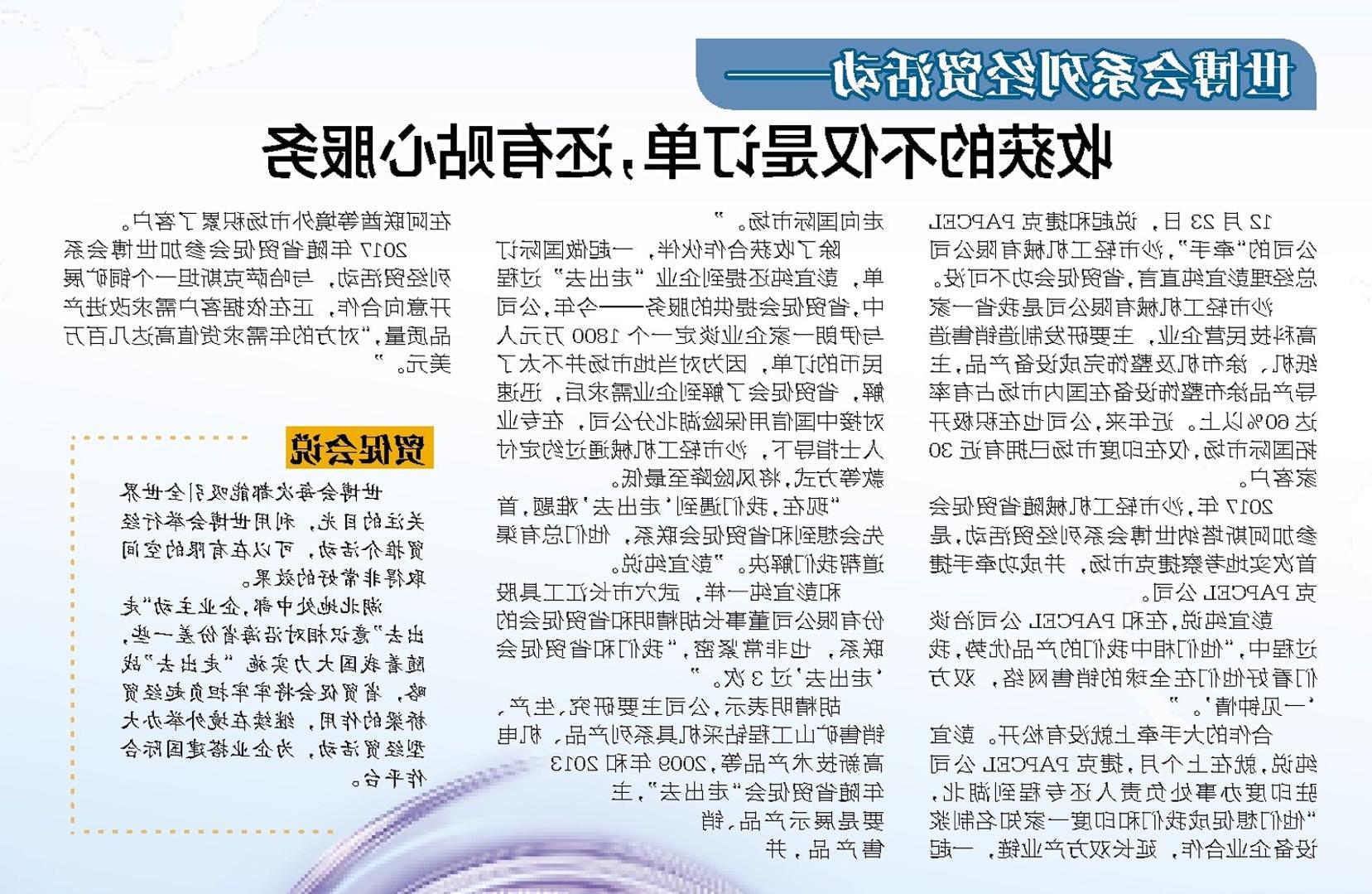 Our Manager's Interview Material Published on Hubei Daily